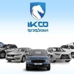 زمان قرعه کشی محصولات ایران خودرو در آبان 1404 – سلام نو