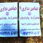 بازار سیاه خرید و فروش وام؛ معضلی اجتماعی در سایه مشکلات اقتصادی