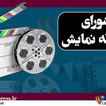 «دختران باد» و «برای آوا» به سینما می‌آیند – اخبار سینمای ایران و جهان