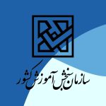 اعلام نتایج آزمون کاردانی به کارشناسی‌ ۱۴۰۴ – سلام نو