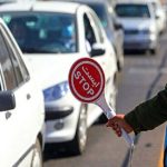 اعلام محدودیت‌های ترافیکی از ۲۳ تا ۲۶ مهرماه – سلام نو