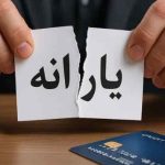 خبر مهم برای یارانه بگیران + جزییات اجرای طرح کالابرگ الکترونیکی – سلام نو