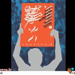 بخش ویژه هنرمندان معلول در جشنواره تئاتر خیابانی مریوان – اخبار سینمای ایران و جهان