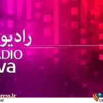 «امیرهوشنگ رضی‌آبادی» سرپرست مدیریت پخش و نظارت «ادیویی آوا» شد – اخبار سینمای ایران و جهان