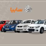 کوییک چند شد؟ + قیمت انواع محصولات سایپا امروز جمعه 25 مهر ۱۴۰۴ + جدول – سلام نو