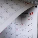 بر اساس قانون فعلی، تعطیلی رسمی پنجشنبه‌ها امکان‌پذیر نیست