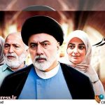 مجموعه تلویزیونی «مشاور» به زودی به شبکه دو می‌آید – اخبار سینمای ایران و جهان