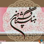 نشست تخصصی «روایت تئاتر مدرن ژاپن از سنت تا واقع گرایی» برگزار می‌شود – اخبار سینمای ایران و جهان