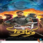 «فرمانروای آب» به نماز جمعه تهران می‌آید – اخبار سینمای ایران و جهان