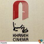 اعضای شورای صیانت «خانه سینما» انتخاب شدند – اخبار سینمای ایران و جهان اعضای شورای صیانت «خانه سینما» انتخاب شدند – اخبار سینمای ایران و جهان