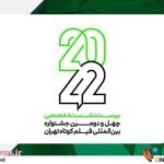 آیا سینما باید خط داستانی داشته باشد؟ / ژانر وحشت، سیاسی‌ترین ژانر سینما – اخبار سینمای ایران و جهان