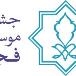 «جشنواره موسیقی فجر» ۷۰ میلیون تومان از بودجه امسال خود را به طراحی پوستر اختصاص میدهد – اخبار سینمای ایران و جهان «جشنواره موسیقی فجر» ۷۰ میلیون تومان از بودجه امسال خود را به طراحی پوستر اختصاص میدهد – اخبار سینمای ایران و جهان