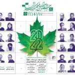 کارشناسان حاضر در نشست‌های تخصصی «۴۲-۲۰» معرفی شدند – اخبار سینمای ایران و جهان