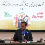 علامتی: امسال سطح نهادهای درگیر در «هفته ملی کودک» دو برابر سال‌های قبل است/ «سند ملی کودک و نوجوان» را باید به جامعه، والدین و مسئولان معرفی کنیم – اخبار سینمای ایران و جهان