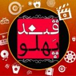 آیتم «نتانیاهویسم» با فصل جدید «قندپهلو» به تلویزیون می‌آید – اخبار سینمای ایران و جهان