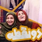 «دو نقطه» میزبان مجریان محبوب و ماندگار تلویزیون «گیتی خامنه» و «الهه رضایی» می‌شود – اخبار سینمای ایران و جهان