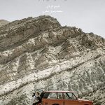 «فروپاشی» دارای پوستر رسمی شد – اخبار سینمای ایران و جهان