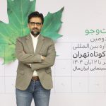 در این دوره افتتاحیه رسمی به‌معنای مرسوم نداریم/ در اختتامیه جشنواره برنامه‌ای باشکوه پیش‌بینی کرده‌ایم – اخبار سینمای ایران و جهان