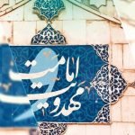 با بهره‌گیری از آن تجربه ارزشمند انتظار می‌رود دوره پنجم «جشنواره امامت و مهدویت» با شکوه و اثرگذاری بیشتری برگزار شود – اخبار سینمای ایران و جهان