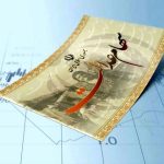 اسامی بانک های واریزکننده سود سهام عدالت + لیست – سلام نو