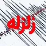 زلزله ۵.۳ ریشتری اردستان بدون خسارت جانی ؛ ۴۳ روستا پایش شد