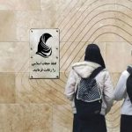 ویدئوی دختر دهه هشتادی و مادر چادری اش بحث برانگیز شد