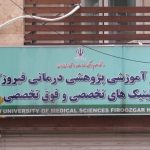 وضعیت غیربهداشتی و اسفبار آشپزخانه بیمارستان فیروزگر+ فیلم وضعیت غیربهداشتی و اسفبار آشپزخانه بیمارستان فیروزگر+ فیلم