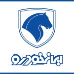 زمان دقیق قرعه‌کشی و اعلام نتایج ثبت‌نام ایران‌خودرو مهر 1404 • مجله تصویر زندگی