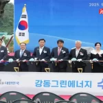 کره جنوبی کلنگ بزرگترین نیروگاه پیل سوختی هیدروژنی را زد؛ تأمین انرژی ۲۷۰ هزار خانوار تا ۲۰۲۸