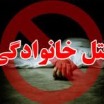 مرد 43 ساله عموی پیر خود را به قتل رساند – سلام نو مرد 43 ساله عموی پیر خود را به قتل رساند – سلام نو