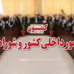 آغاز تحقیق و تفحص جمعی از نمایندگان مجلس از شهرداری تهران