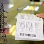 قبض برق بدون تغییر میزان مصرف گران شد / افزایش نرخ قبوض برق مشترکان حداقل 35 درصد است