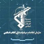 انهدام یک شبکه ضدامنیتی آمریکایی اسرائیلی در کشور