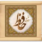 فال حافظ با نیت • مجله تصویر زندگی فال حافظ با نیت • مجله تصویر زندگی