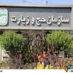 روزانه هزار و ۳۵۰ نفر به سرزمین وحی مشرف می‌شوند/ حدود هشت هزار نفر عمره دانشجویی اعزام خواهیم داشت – اخبار سینمای ایران و جهان