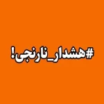 هشدار نارنجی هواشناسی در هرمزگان هشدار نارنجی هواشناسی در هرمزگان