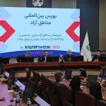 بورس بین الملل در راه است