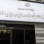 افراد فاقد شماره ملی ایران به هیچ عنوان یارانه دریافت نخواهند کرد