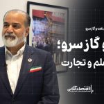 سرو، از تولید داخلی تا صادرات دانش‌بنیان