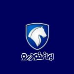 مزایده ایران خودرو آبان ۱۴۰۴ / ۶۰۰ دستگاه خودرو به حراج گذاشته شد + لینک ثبت نام مزایده ایران خودرو آبان ۱۴۰۴ / ۶۰۰ دستگاه خودرو به حراج گذاشته شد + لینک ثبت نام