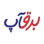 برقآپ، گام تازه در مسیر تحول دیجیتال صنعت برق ایران برقآپ، گام تازه در مسیر تحول دیجیتال صنعت برق ایران