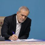 یک انتصاب جدید از سوی پزشکیان + جزئیات یک انتصاب جدید از سوی پزشکیان + جزئیات