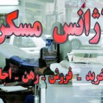 قیمت جدید آپارتمان در کرج؛ فردیس و گوهردشت چند؟+ جدول قیمت جدید آپارتمان در کرج؛ فردیس و گوهردشت چند؟+ جدول