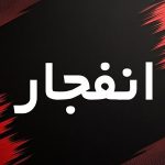 صداهای انفجار در تبریز/ اطلاعیه مهم صادر شد