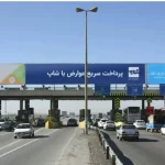 آزادراه تهران-کرج امشب مسدود می‌شود