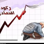شامخ مهرماه به 47.4 رسید