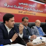 لزوم تفکیک جریان خدمات از جریان مالی در صنعت انرژی