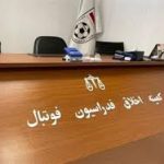 تاجرنیا به کمیته اخلاق احضار شد – سلام نو