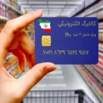 آخرین جزئیات در پرداخت کالابرگ الکترونیک