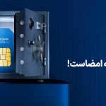 دور جدید حراج شماره‌های رند همراه اول در آبان 1404 آغاز شد